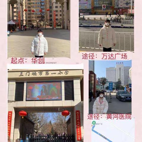 【三一班】   不负春光    用脚步丈量春天