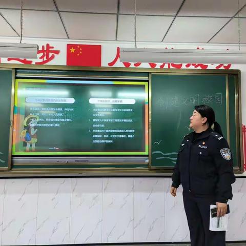 三一班安全知识进校园法制讲座