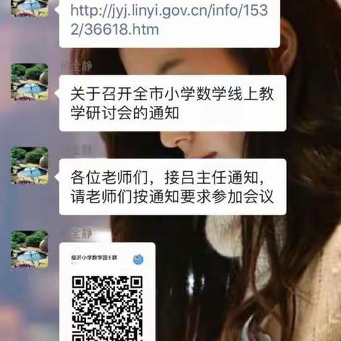 听课不停学，我们一直在行动！