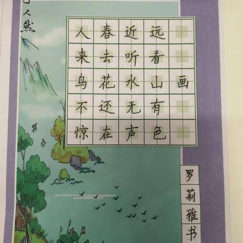 字如人然（第二期）