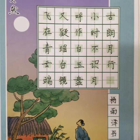 字如人然（第三期）