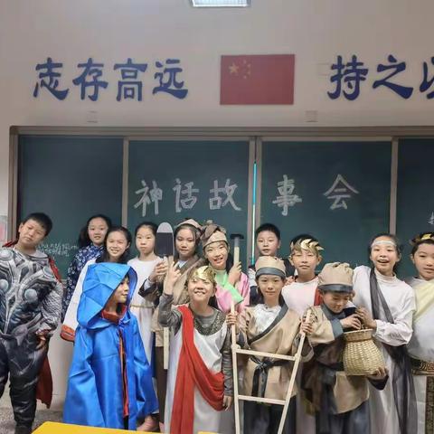 1805班神话故事会