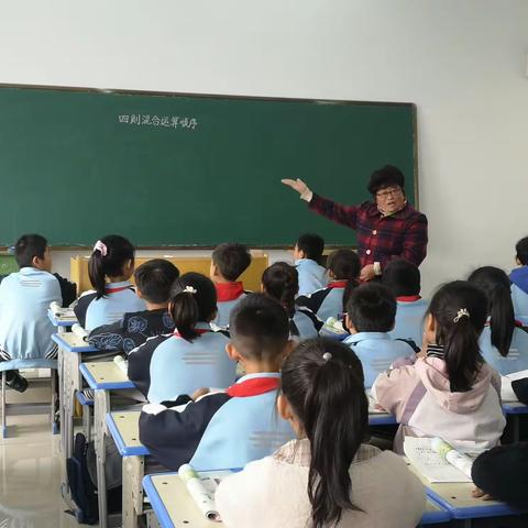 同学习，共成长！――绛县第三实验小学校四年级组数学听评课活动纪实