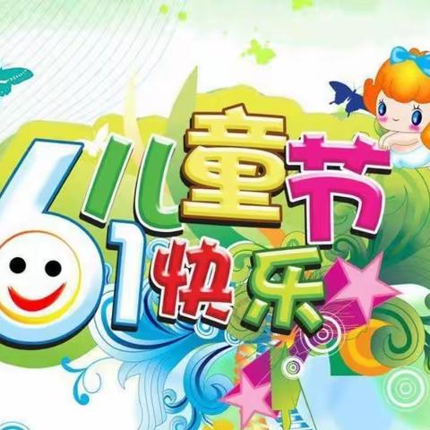 舞动童年•活力校园