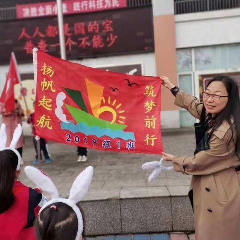 “扬帆起航  筑梦同行”汉小第12届阳光体育节（二年级一班）