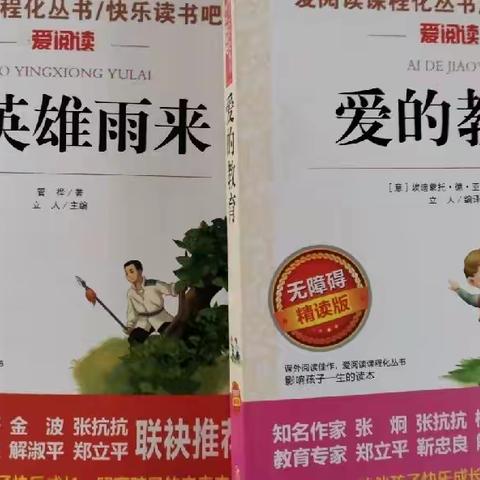 规范学生课外读物，落实“五项管理”，净化育人环境