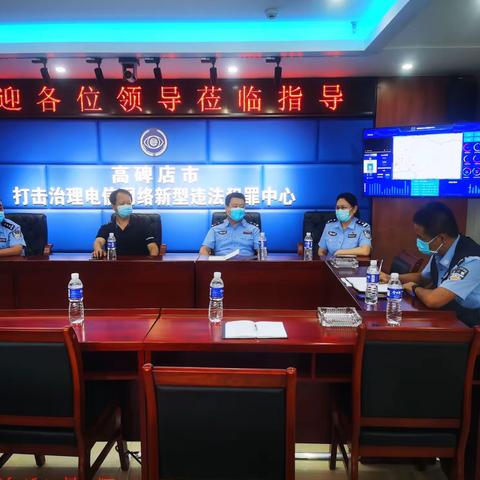 武安市公安局组织人员赴高碑店市观摩学习全民反诈工作