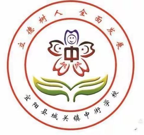 小手拉大手，防疫一起走——城关镇中街学校线上新父母会议及教学演练纪实