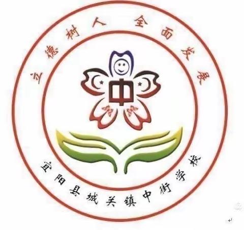 心灵之约 家校共育——城关镇中街学校线上新父母会议纪实