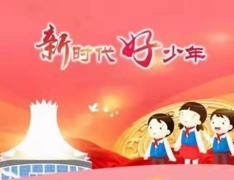 长山乡中心学校“欢度国庆节，喜迎二十大”主题活动——四年二班