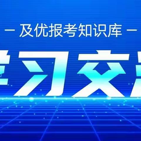 父母该不该用高中的3年换孩子30年？有教育困惑的父母请进~