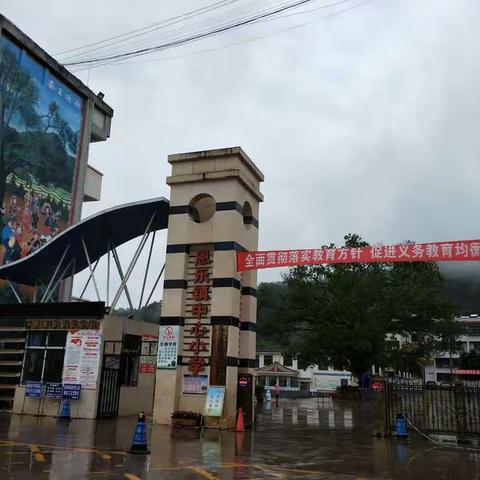 恩乐镇小参观、学习图片（二）