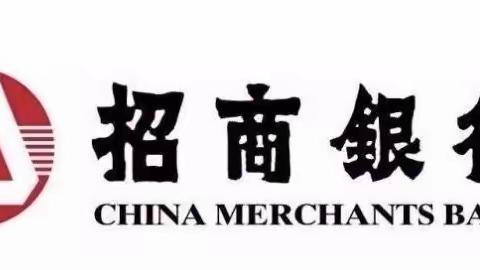 招商银行济宁分行|开展3.15反假货币宣传活动