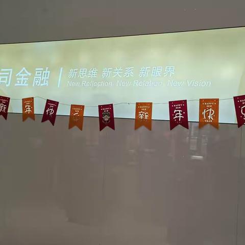 【招商银行济宁分行】过新年，换新钱，虎虎生威过大年～