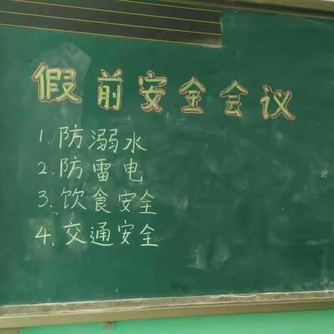 考试结束后黄窑小学再次进行防溺水安全教育