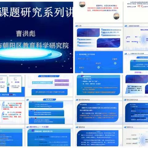 史宏 初中生物名师工作室2022年3月关于课题研究系列线上  培训