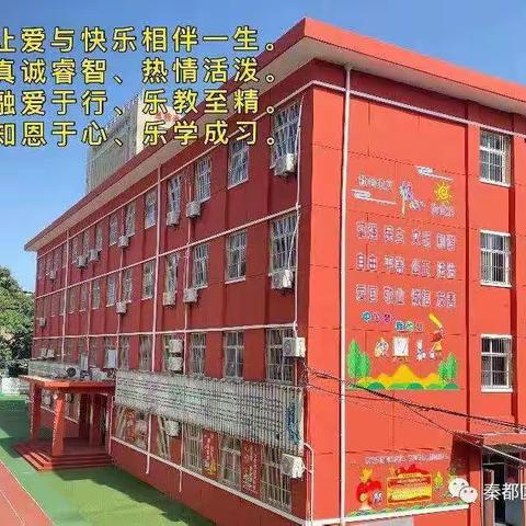 迎接党的二十大，培根铸魂育新人——联盟小学开展教师节系列活动