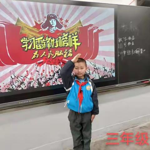 弘扬雷锋精神，争做时代先锋——联盟小学开展“学习雷锋好榜样”主题队会