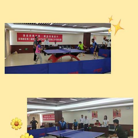开发区税务局乒乓球队参加滨海新区 “激扬拼搏力量、建功滨海振兴” 职工乒乓球比赛斩获多个奖项