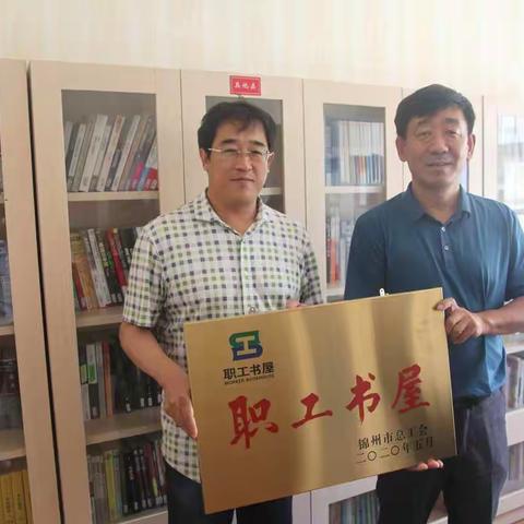 市总工会深入经济技术开发区税务局调研职工书屋建设