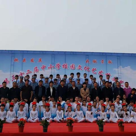 “童心向党·艺海扬帆”院堡镇中心校承办第32届校园文化艺术节