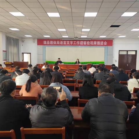 参观交流共提升，经验传递促发展——魏县教体局语言文字工作迎省检观摩推进会在我校召开