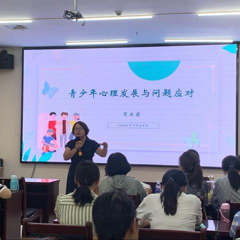 “航天教育大学堂”之《青少年心理发展与问题应对》