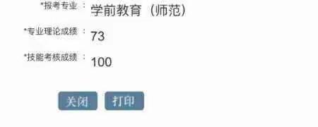 急！急！急！沈阳师范大学2019年专升本考试部分考生成绩被改，请有关部门高度关注！！！