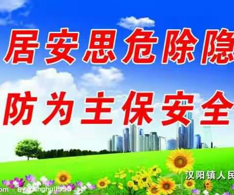 我们这样“未雨绸缪，防患未然”！