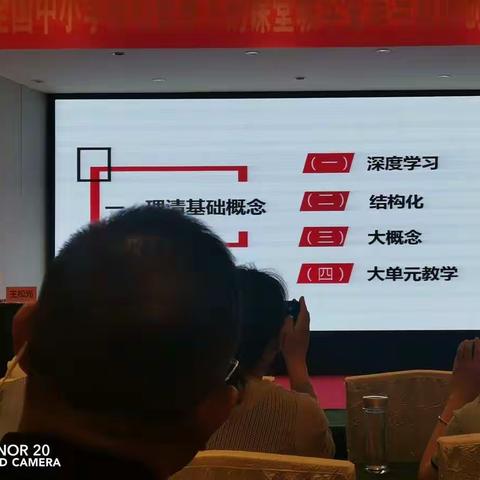 求知烟台，触摸大单元教学