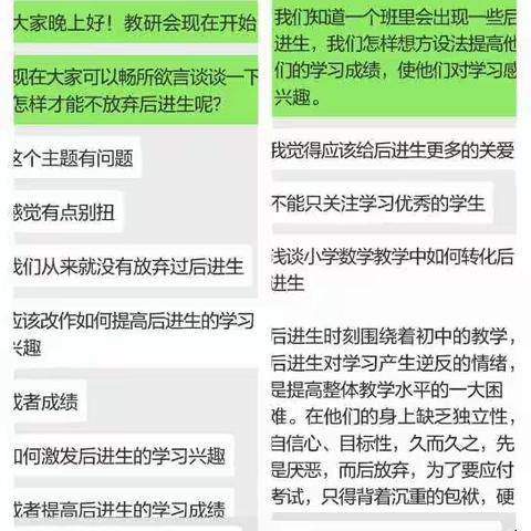 中和中心校数学组的美篇