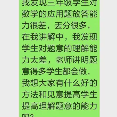 数学组网研的美篇