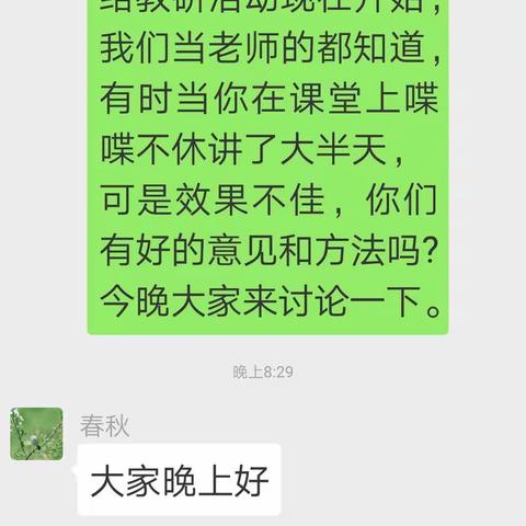 《如何提高课堂教学效率》