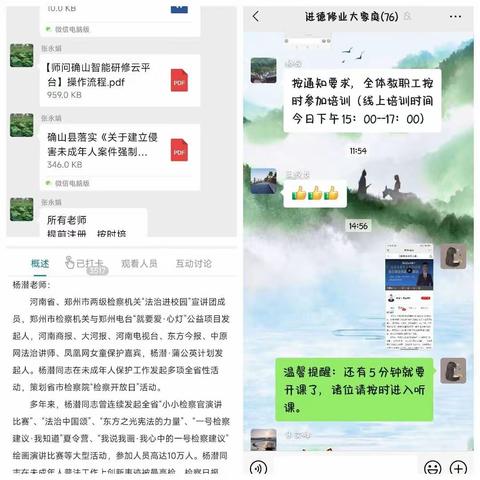 用心关爱  呵护成长---确山县教师进修学校暨六小培训学习《关于建立侵害未成年人案件强制报告制度》