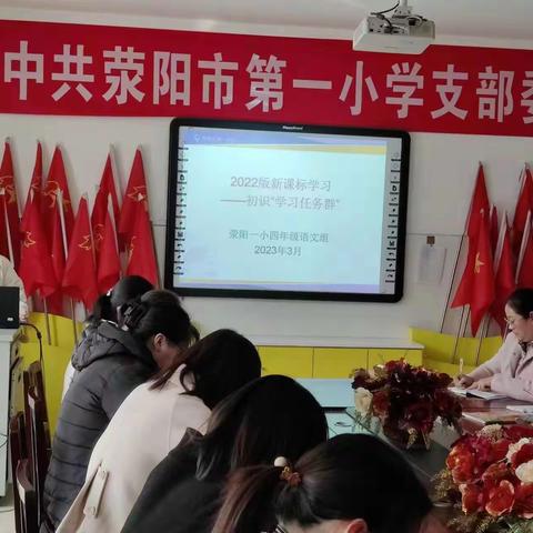 聚焦语文新课标，解码学习任务群