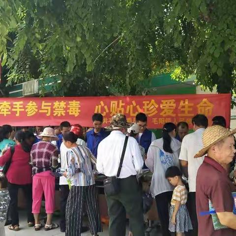 “手牵手参与禁毒·心贴心珍爱生命”共青团毛阳镇委员会开展禁毒宣传活动