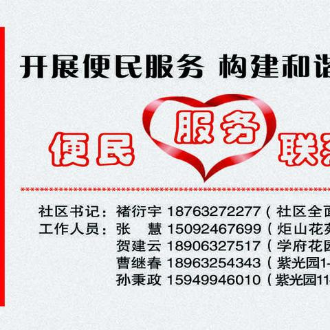 卫生健康相关政策