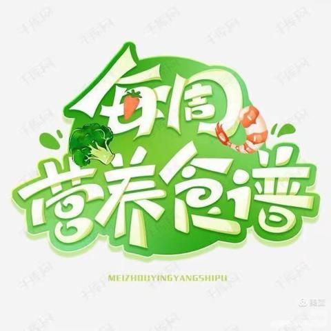 舌尖上的桂花城—“本周食谱”