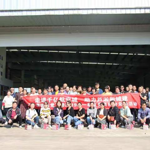 党员积分兑换活动，走进湖南株洲山河科技。