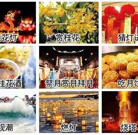 中秋月圆人团圆，祝大家中秋快乐