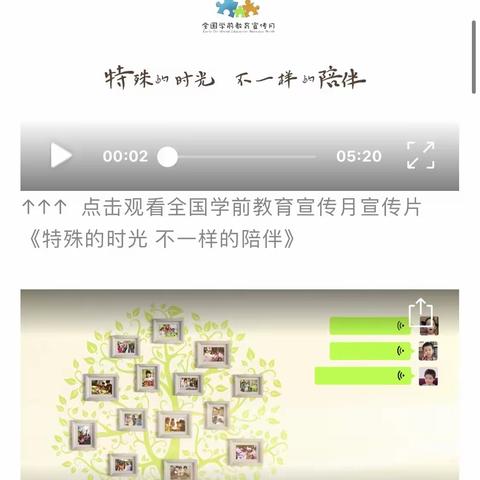 敦化市第二小学幼儿园大六班幼儿观看学前教育宣传片“特殊的时光，不一样的陪伴”
