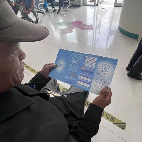 金融知识进万家