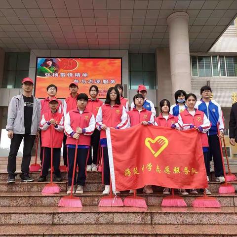 2021年海陵中学“雷锋月”活动展示