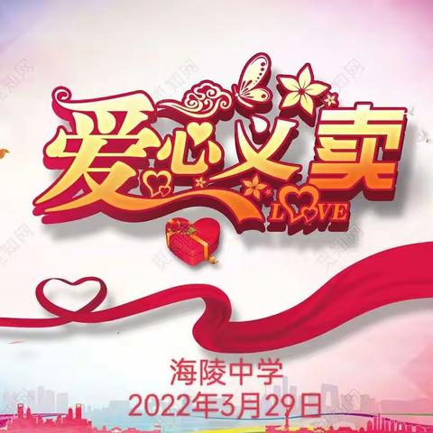 阳江市海陵中学开展“跳蚤市场”活动市场火爆