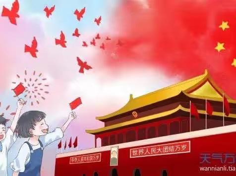 “迎国庆，颂祖国，喜迎二十大”百尺乡苏口小学国庆节活动