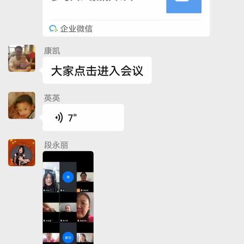 “疫情停课不停学，爱心连线促成长”—平城区十四校四数组线上教研活动