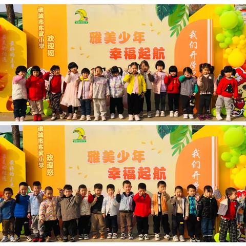 春暖花开“幼”相见——东武小学附属幼儿园小二班开学第一周活动纪实