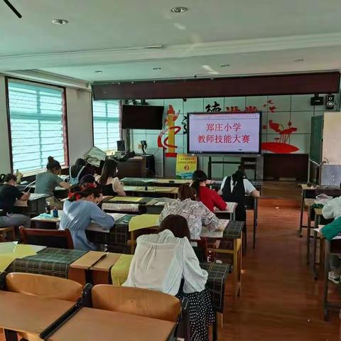 【展技能，亮风采】郑庄中心学校教师技能大赛活动纪实