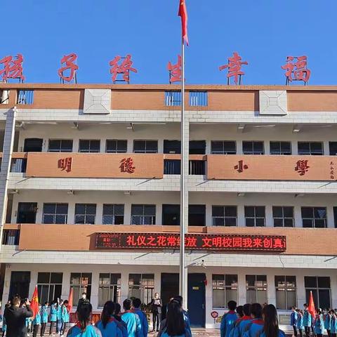 虞城县明德小学“喜迎二十大 争做好队员”主题教育活动