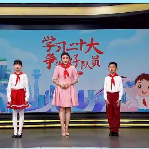 虞城县明德小学少先队员观看“学习二十大  争做好队员”云队课活动